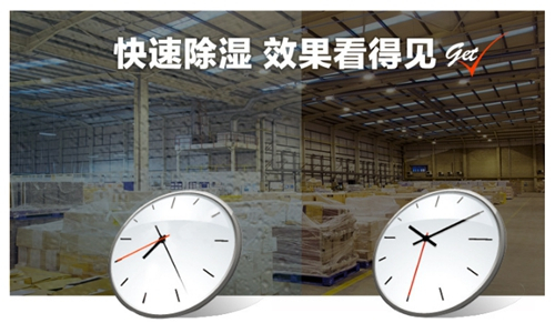 金湖縣梅雨天潮氣太重怎么辦？就用工業(yè)除濕機