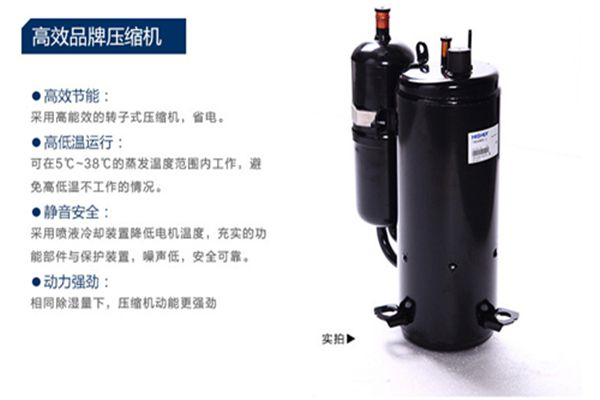 石峰區(qū)雨季防潮除濕設(shè)備-空氣除濕機(jī)