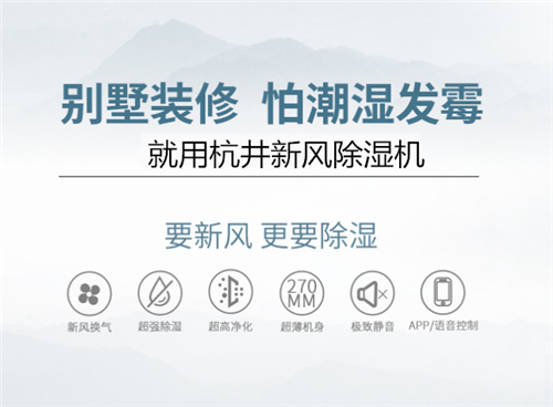 婁底雨季除濕方案設(shè)計-工業(yè)抽濕機