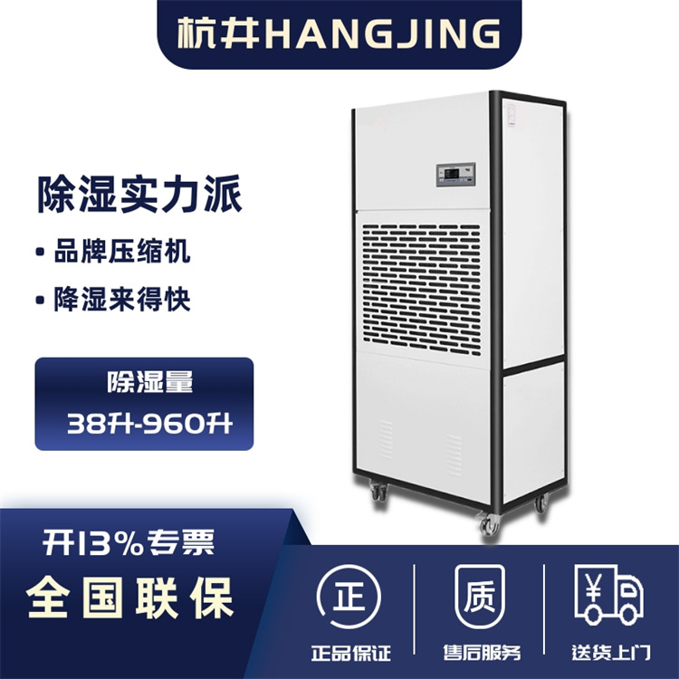 贛縣雨季太潮濕怎么辦？就用抽濕器