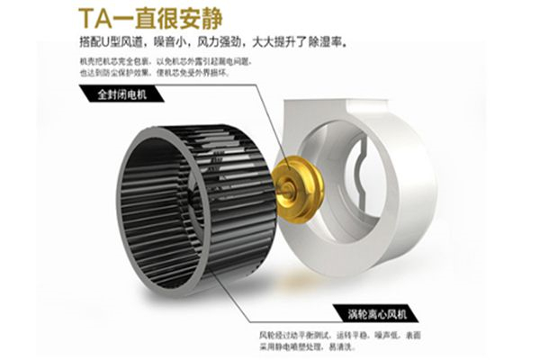 車間潮濕采用空氣抽濕機(jī)注意事項