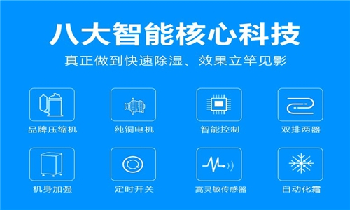 防潮用除濕機(jī)對封裝廠的重要性
