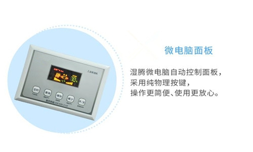 購(gòu)買(mǎi)防潮用除濕機(jī)注意事項(xiàng)
