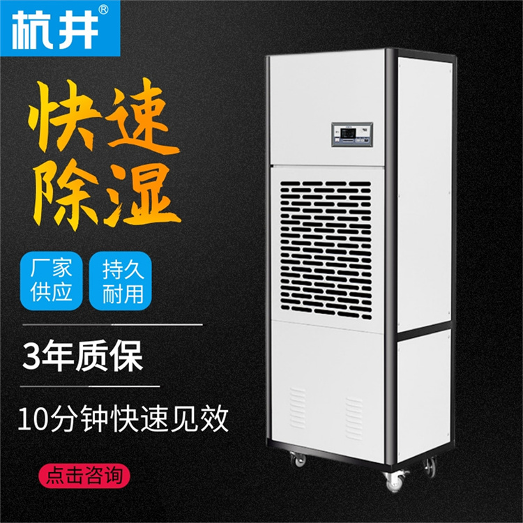文山州梅雨天怎么除濕？配置工業(yè)抽濕機