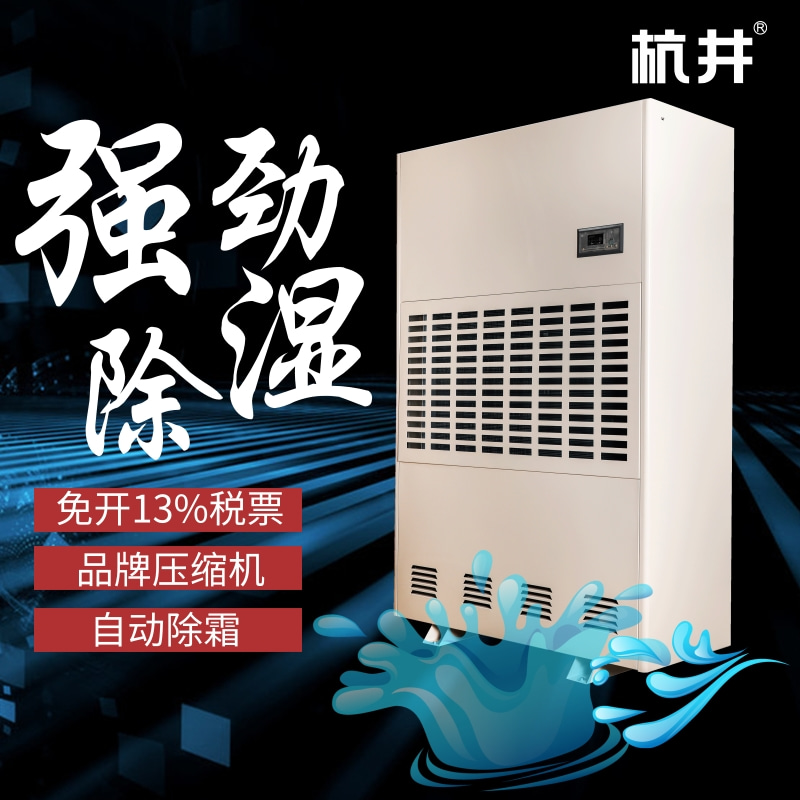 直接從工廠購買的除濕機，質(zhì)量好且價格合理。