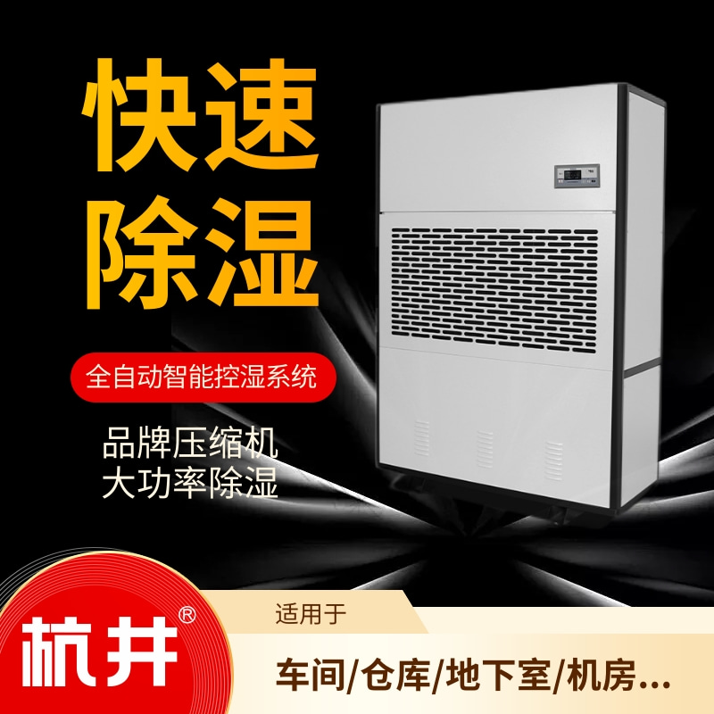 永清縣連雨天潮濕如何解決？可以放置抽濕器