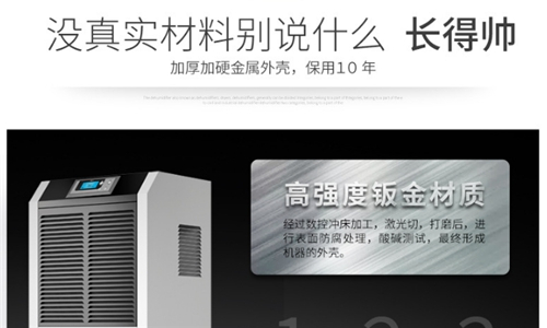 方正縣連雨天太潮濕怎么辦？就用除濕機(jī)
