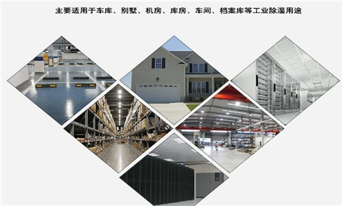 泗洪縣連雨天濕度大怎么辦？就用空氣除濕機