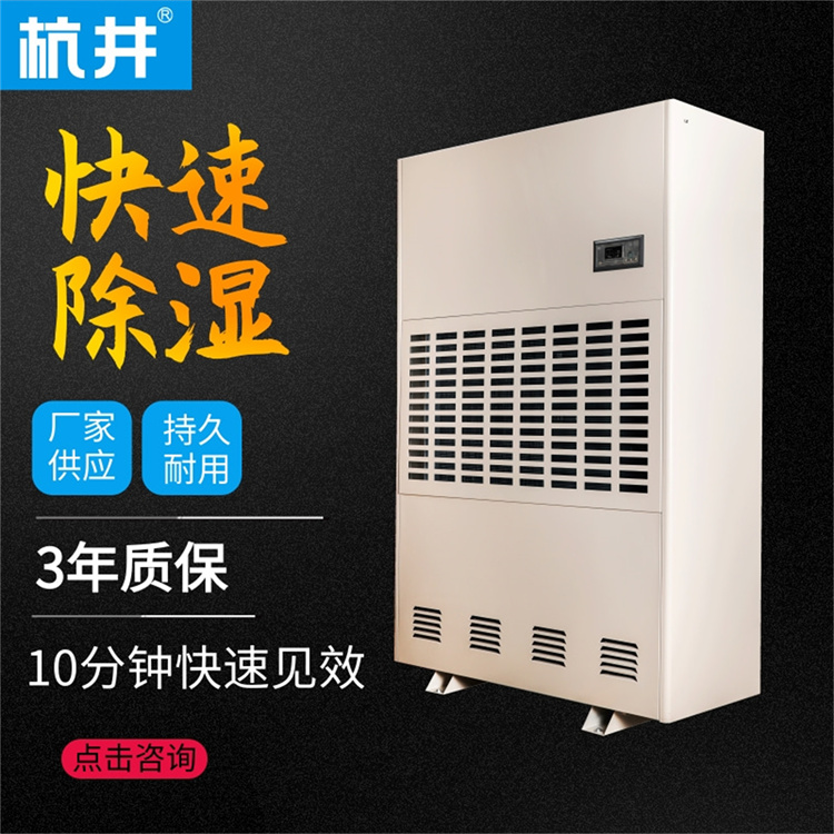如何正確選擇和安裝地下室的除濕機？