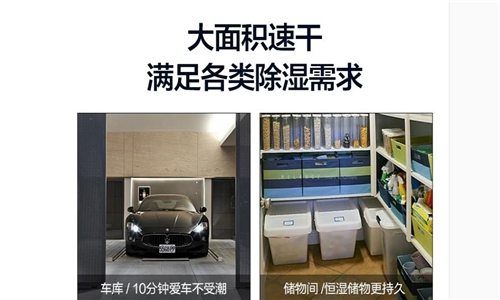 哪種除濕機(jī)效果好？高性價比智能除濕機(jī)