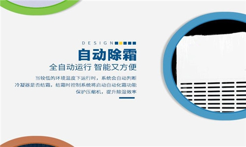 彭州梅雨季太潮如何除濕？安裝空氣抽濕機