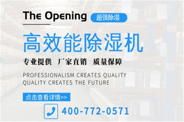 買工業(yè)除濕機(jī)，多少價(jià)位才算合理的