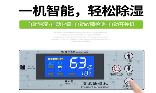 保持除濕機的清潔與高效。