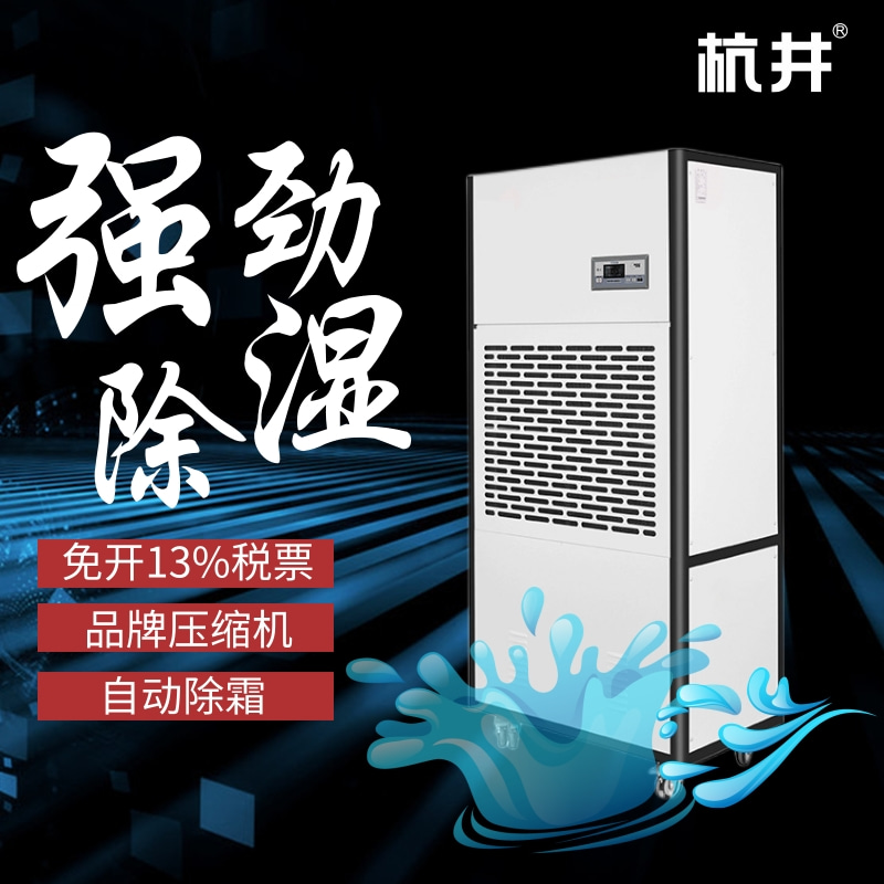 吊頂安裝的防爆除濕機，節(jié)省地面空間