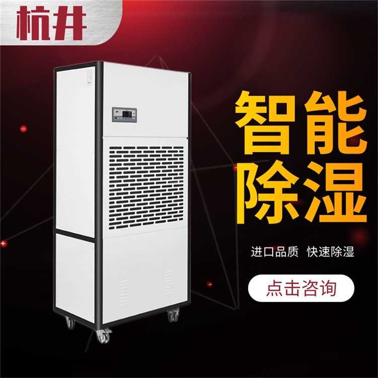 寶雞縣連雨天防潮除濕設備-工業(yè)抽濕機