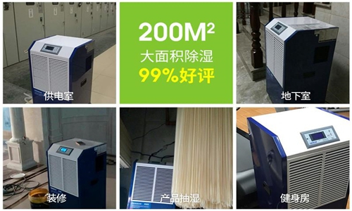家具廠防潮用除濕機(jī)效果好