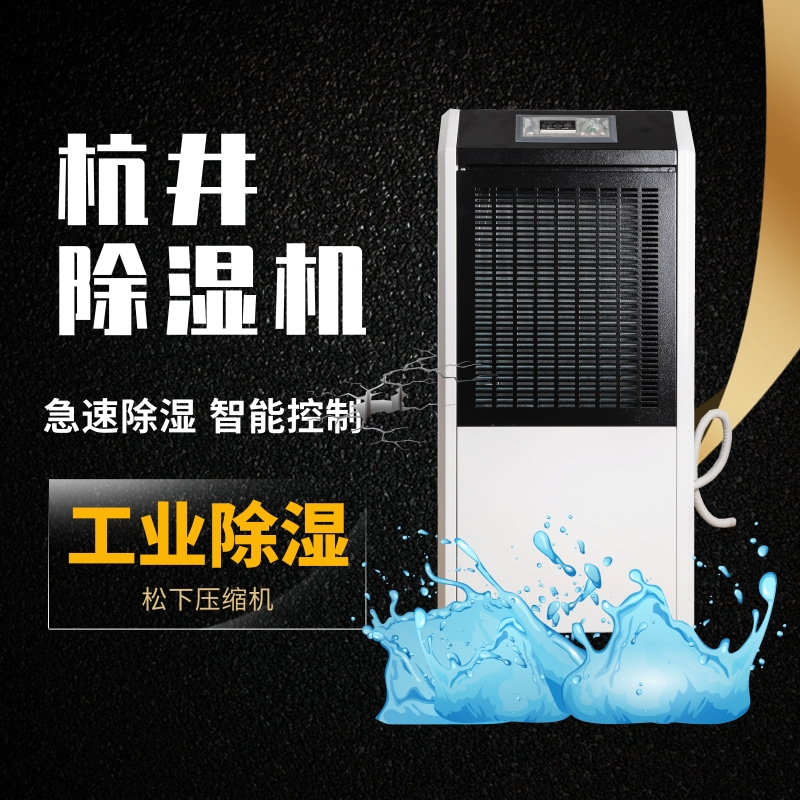 1500平器械倉庫除濕機選型