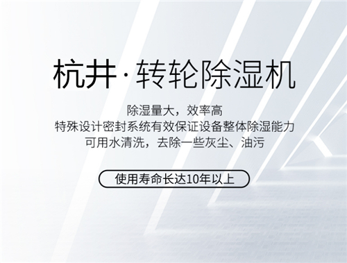 抽濕機對高精密實驗室的重要性