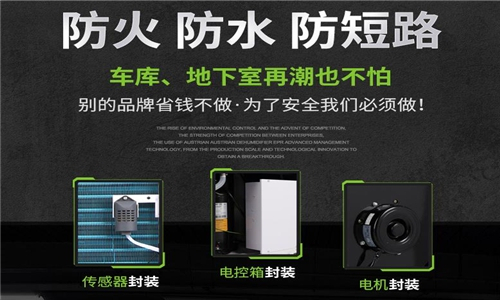 印刷廠倉庫除濕機(jī)保護(hù)紙張免受濕氣影響