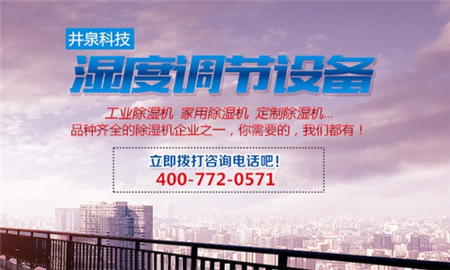 新風除濕機——為室內空氣注入新鮮氧氣和濕度平衡。