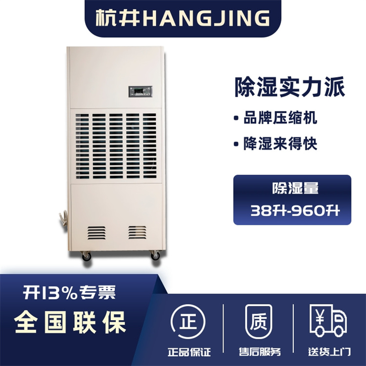 除濕機主要功能及使用方法
