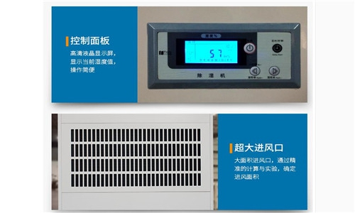 2000平檔案室除濕機(jī)選型 (2)