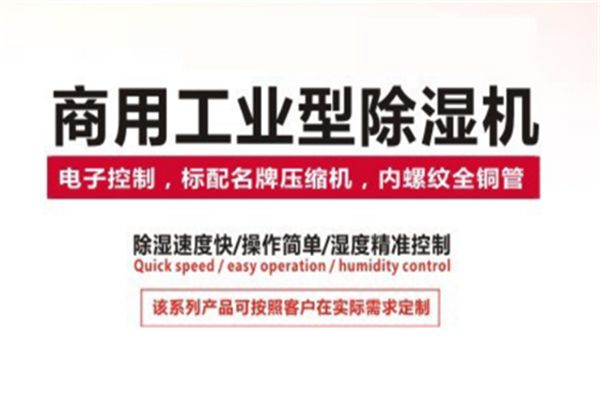五金倉庫對濕度的要求