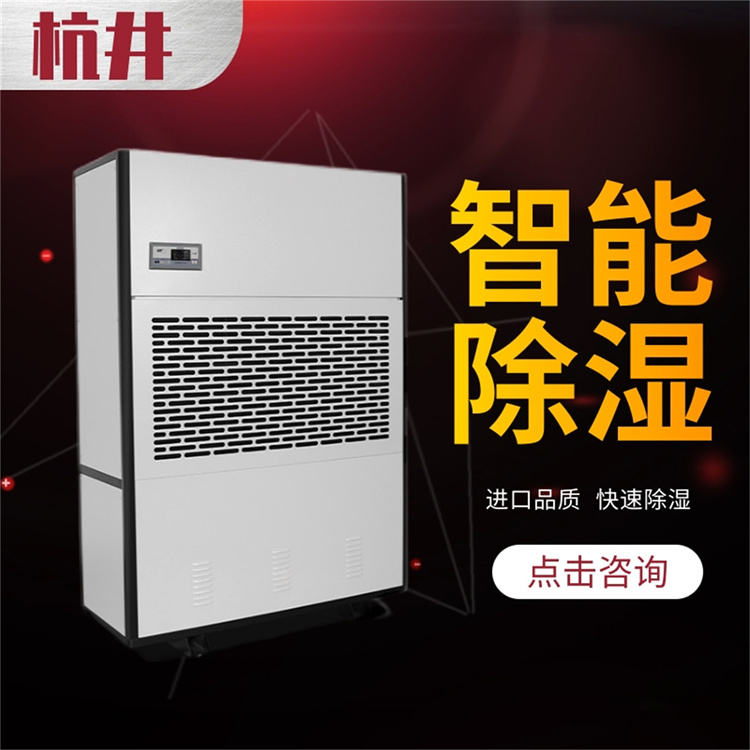 冷庫防潮技術：低溫除濕機在醫(yī)藥陰涼庫的應用