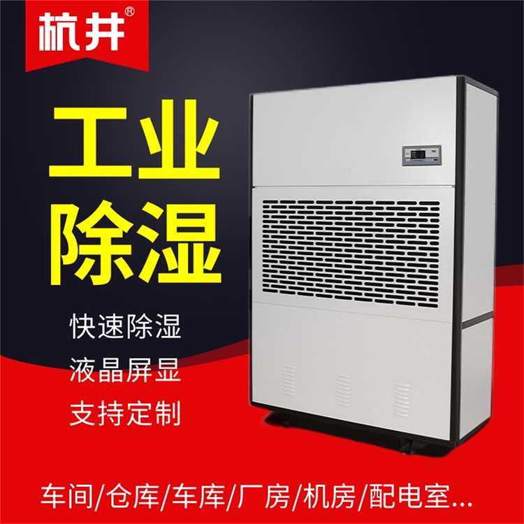 丹東雨天太潮如何除濕？安裝工業(yè)除濕機(jī)
