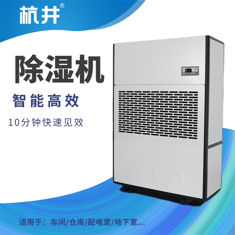除濕機(jī)的使用指南,讓你的家干干爽爽
