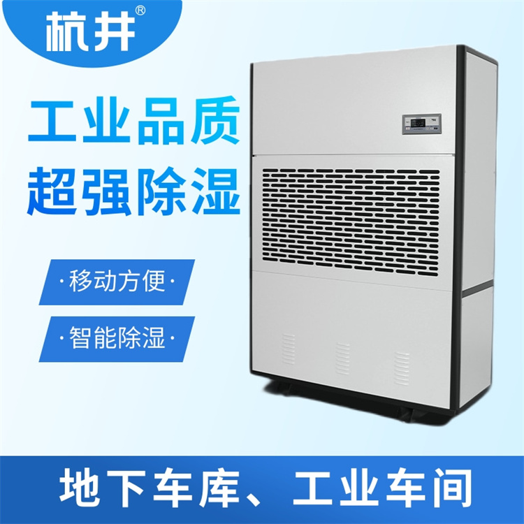 如何應(yīng)對夏季庫房潮濕問題？使用10P高功率除濕機(jī)解決方案