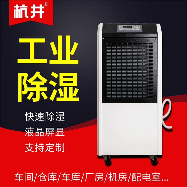 在IFA上探索除濕機的未來趨勢