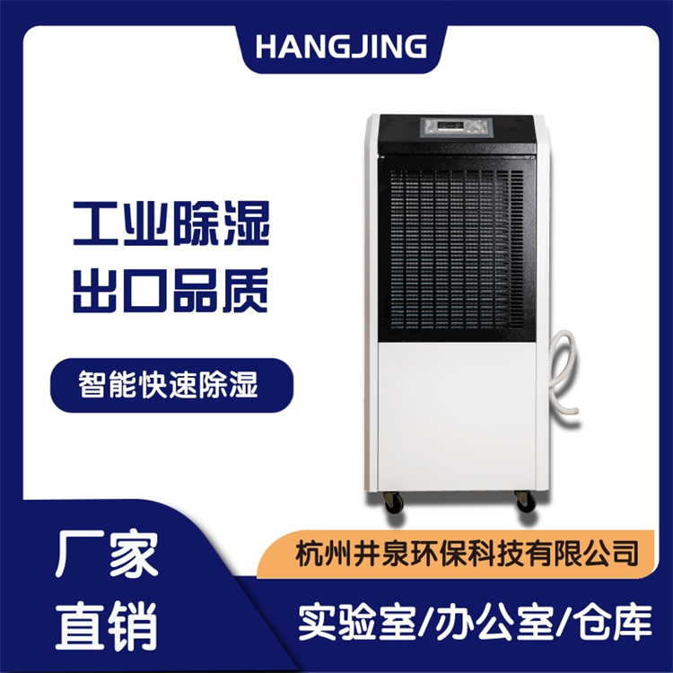 除濕機(jī)為什么會(huì)劇烈抖動(dòng)