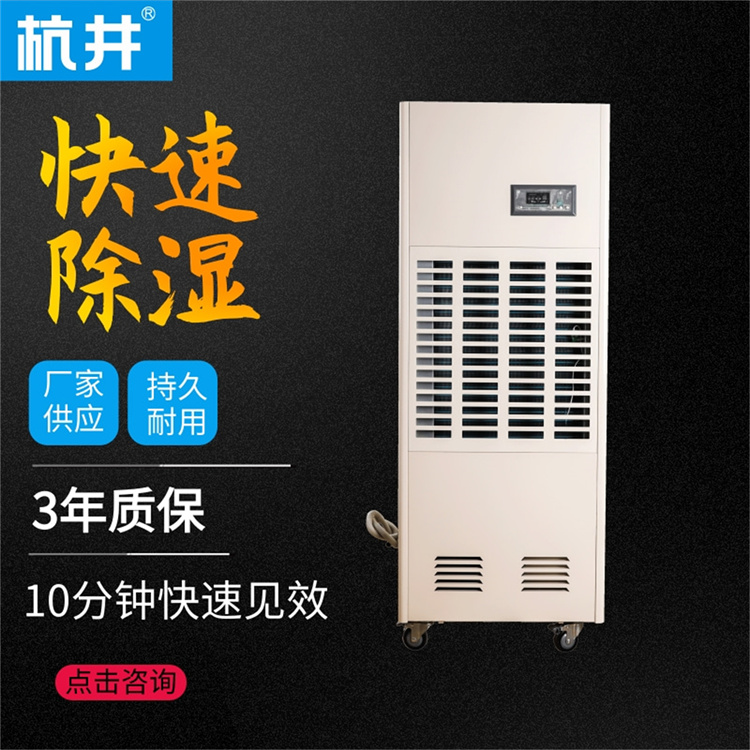 沽源縣連雨天潮濕處理方法-工業(yè)抽濕機(jī)